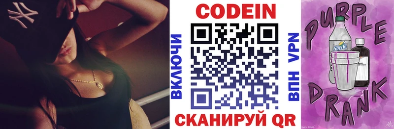 Кодеиновый сироп Lean напиток Lean (лин)  Тайшет 