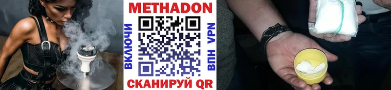 Метадон methadone  Тайшет 