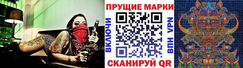 Марки N-bome 1,8мг цена наркотик Тайшет